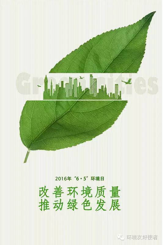 推动绿色发展",旨在动员引导社会各界着力践行人与自然和谐共生和绿色