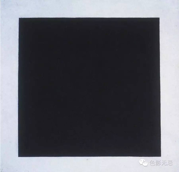 马列维奇的至上主义绘画作品,"黑方块".