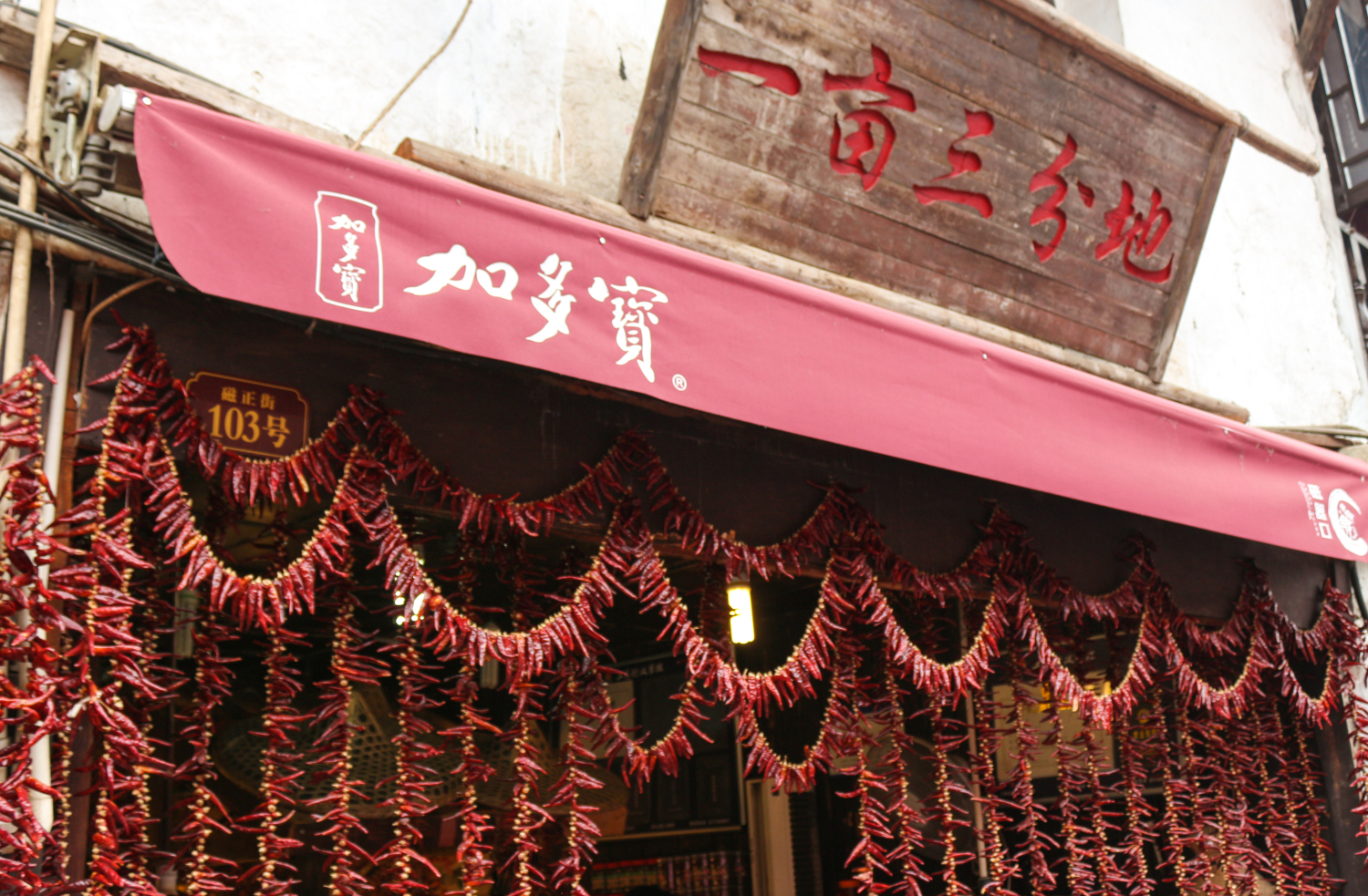 2023千年古镇鸡杂(磁器口总店)美食餐厅,#重庆游# 去磁器口游玩， 搜...【去哪儿攻略】