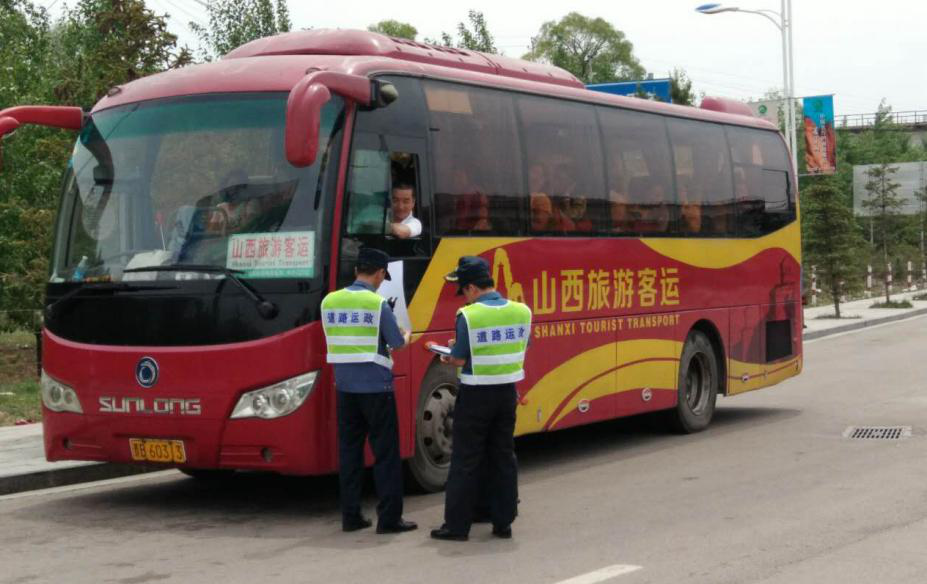 忻州开展5.19旅游客运市场专项整治行动
