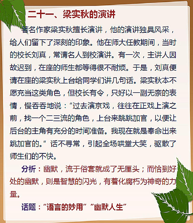 中国人的集体记忆作文3000字人口_中国人的集体记忆图片(2)