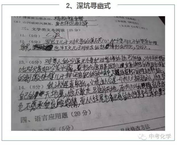 【备战中考】中考阅卷老师最讨厌的5大字体!