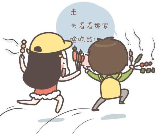 我是一枚吃货