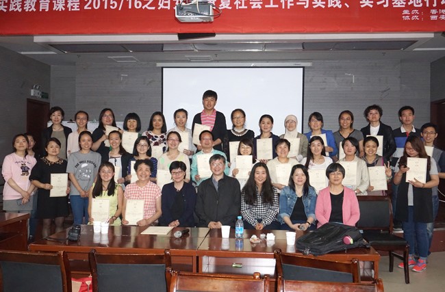 西安翻译学院参加圆融计划社会工作实践教育培