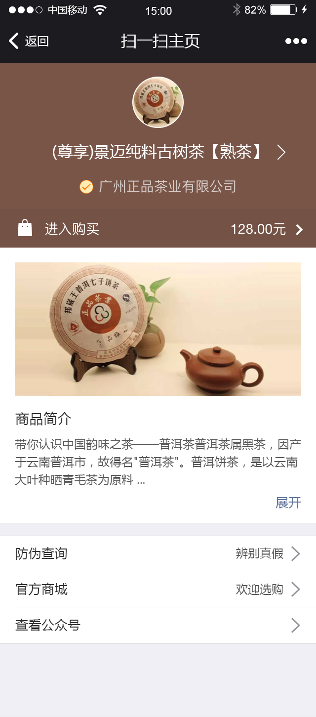 一箱一码防伪标签