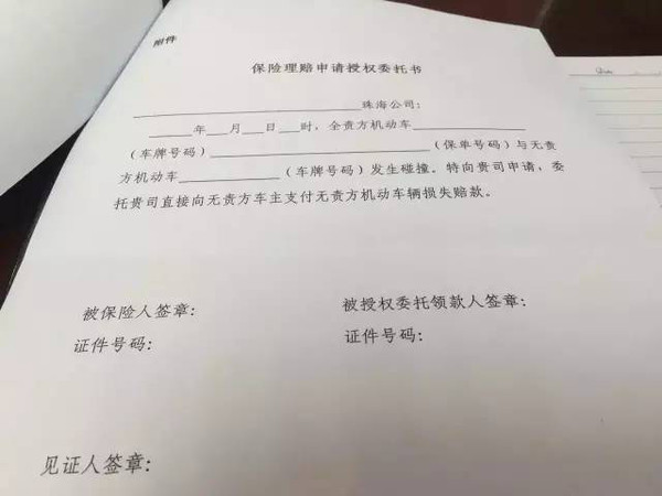 别人口头授权签字_法人授权签字委托书