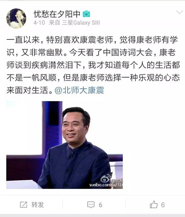 有学识02有颜值02有情怀的康震校友在习近平总书记主持召开的哲学