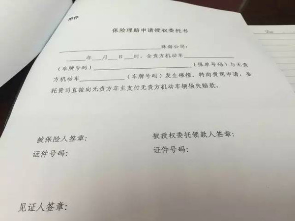 875头条千呼万唤始出来交通事故无责直赔来啦