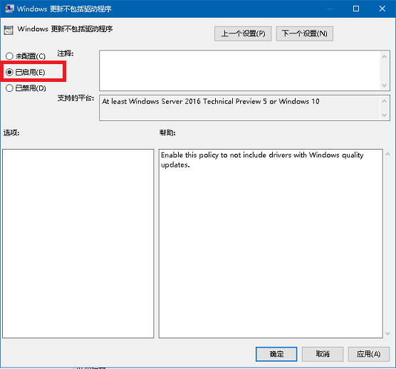 禁止win10自动更新驱动-搜狐