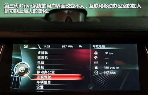 宝马1-4代idrive系统发展历程