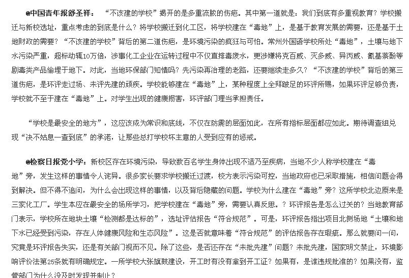 上海上半年事业单位面试备考模拟题-毒地建校