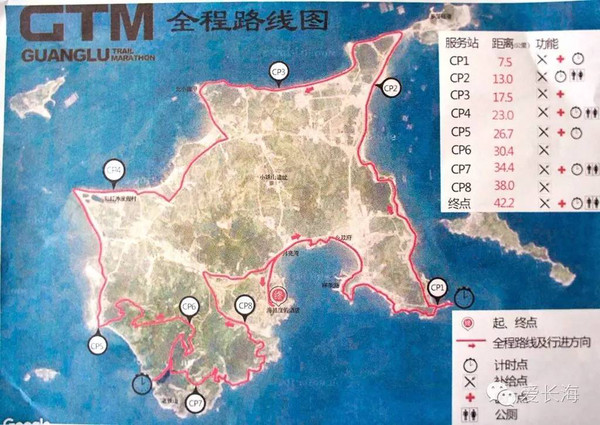 广鹿岛山地马拉松半程路线图发布,看看哪些路段最惬意,哪些路段最艰苦