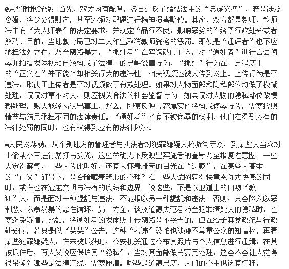 2016年上海事业单位考试面试热点预测-网曝视频