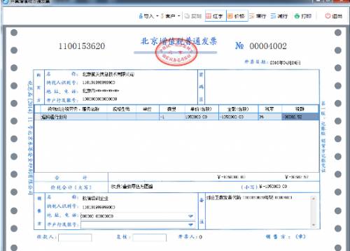 国税房屋租赁发票税率是多少钱