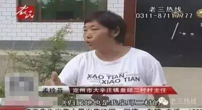 河北一村主任被称洪兴十三妹村民结婚不上供她就送花圈