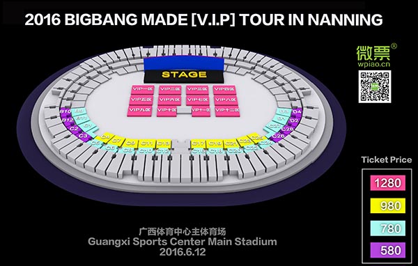 2016 BIGBANG演唱会登陆南宁,错过这次等七