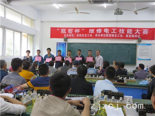 杭州瓶窑成校举办维修电工技能竞赛