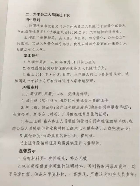 拆迁没户口是常住人口_常住人口登记卡是什么