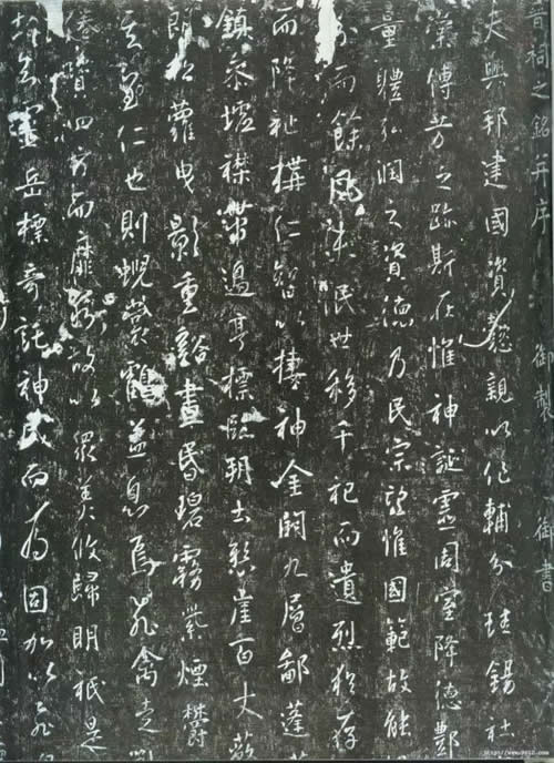 李世民《晋祠铭》