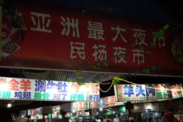 1 民杨夜市 来韩城旅行一场,不得不去民杨夜市,感受一场舌尖上的旅行