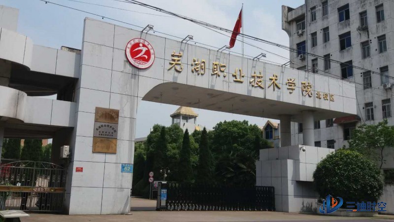 繁昌县3D产业暨创业就业政策推介会隆重举行-搜狐