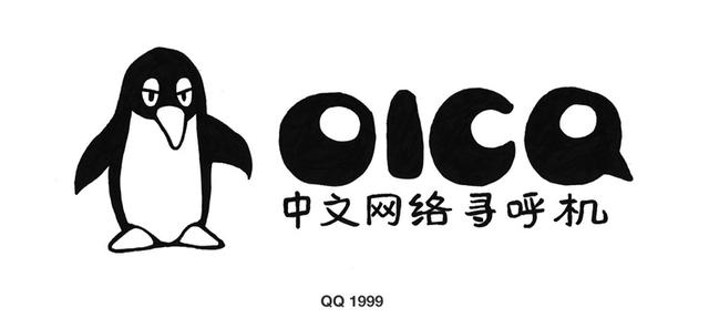 1999年—2016年腾讯qqlogo大全