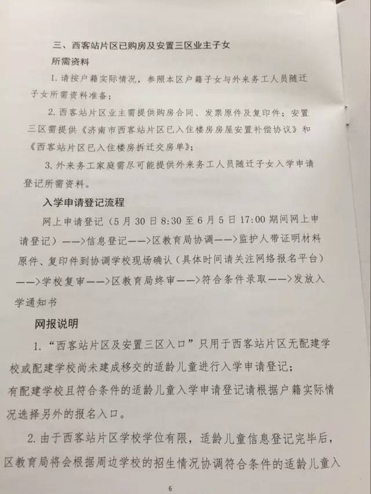 拆迁没户口是常住人口_常住人口登记卡是什么