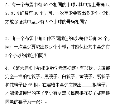 抽屉原理解决数学什么方面的问题_五下数学解决问题大全