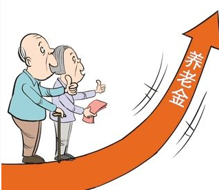 四川退休人员养老金调整涨工资:养老金上调细