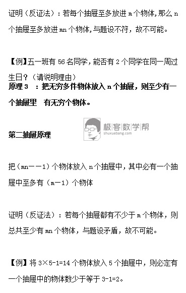 抽屉原理解决数学什么方面的问题_五下数学解决问题大全