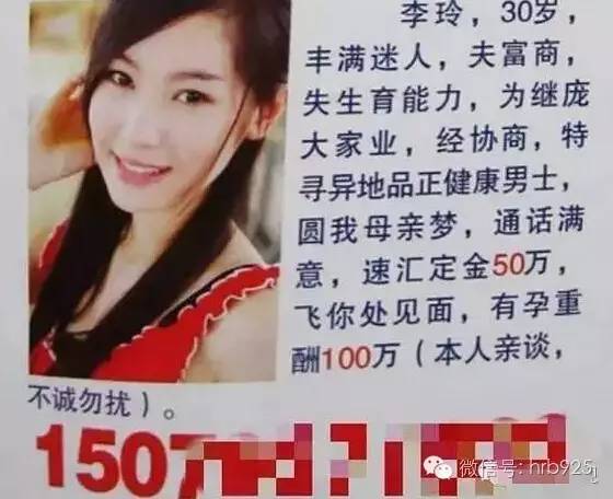 电线杆上重金求子里的美艳少妇终于找到了原来是她