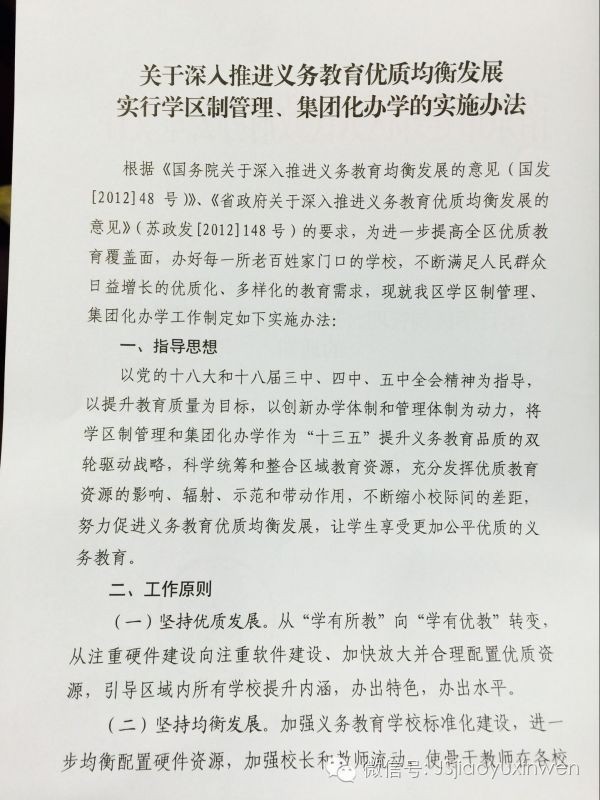 一般一所初中对应多少人口_清明节手抄报初中