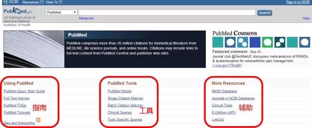 Pubmed检索实用指南:精准搜索和全文下载 - 微