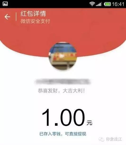 发微信红包