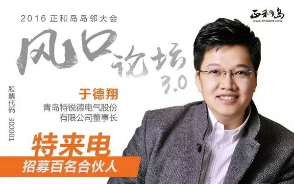 特来电招聘_首次线上直播 评选升级 20 21搜狐汽车年度大选公布33个年度重磅大奖新归属(4)