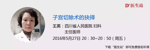 子宫切除术分为全子宫切除术,次全子宫切除和广泛性子宫切除.