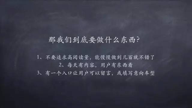 【公众号运营】目标不正确怎么行