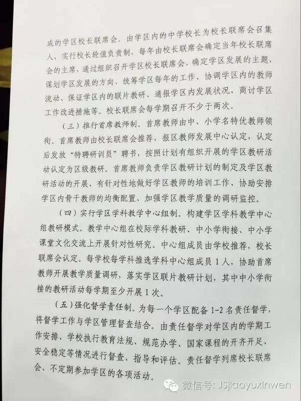 一般一所初中对应多少人口_清明节手抄报初中