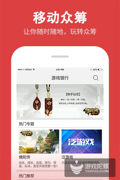 众筹项目怎么搭产品_众筹项目海报(3)