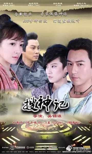 中国古代神话电视剧,最好看的就是这15部!-搜狐