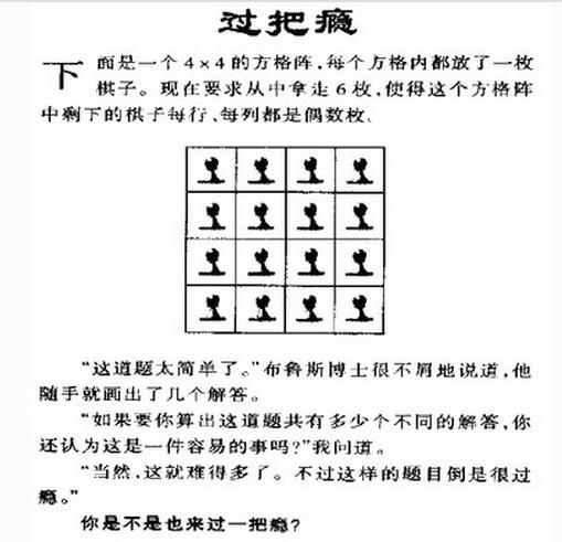 6个趣味智力数学题!竟难倒博士爸爸!