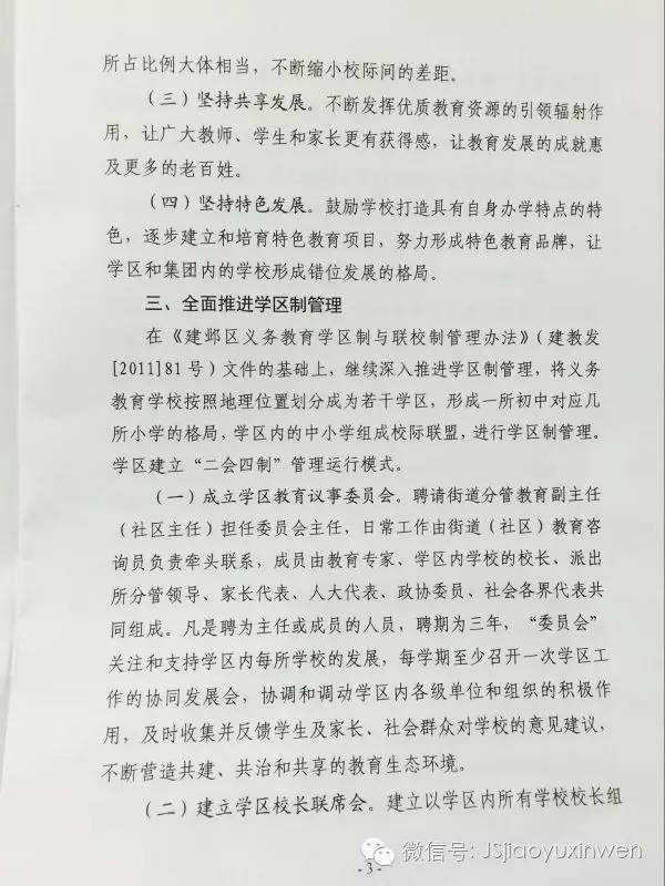 一般一所初中对应多少人口_清明节手抄报初中