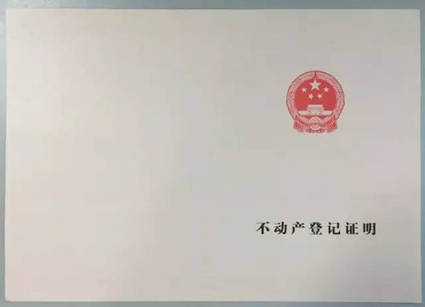 新政|周六起杭州主城区停办房产证!不动产权证