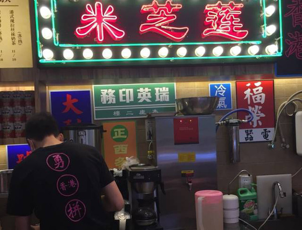 家门口吃遍香港!成都最正宗的8家港式茶餐厅你都去过吗?