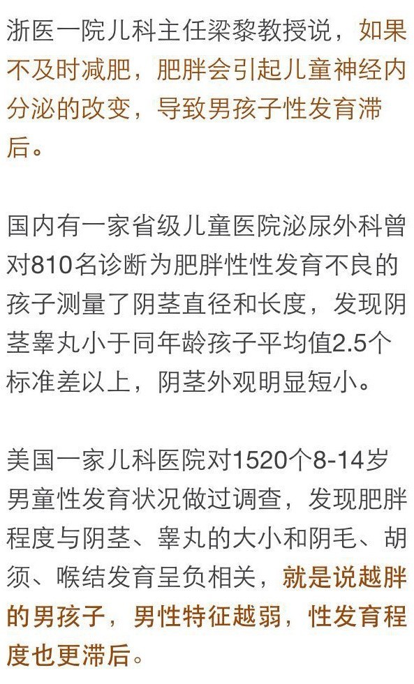 8岁胖男孩不敢和同学一起去厕所,因为他的小鸡鸡