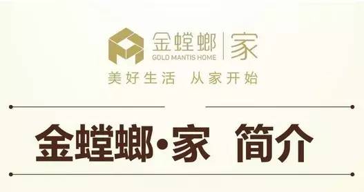 金螳螂家招聘_上市装饰公司金螳螂装饰招聘工程管家(3)