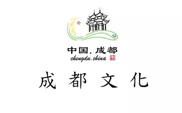 成都,不是你想来就能来的城市!不服,你就来打我!