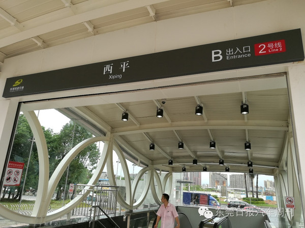去西平,鸿福路,旗峰公园,东城四个大站坐地铁,怎么停车才方便?