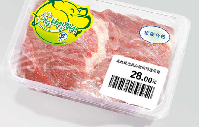 绿色猪肉包装设计,冷鲜食品产品策划包装