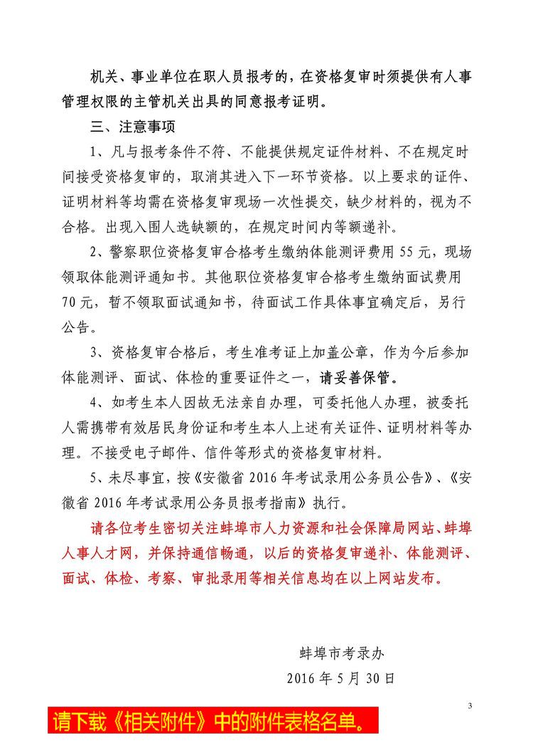 人口学刊 复审时间_焊工证多长时间复审(2)